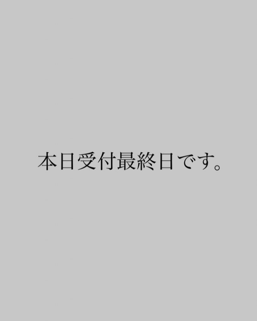 キャンペーン最終日️本日ご予約受付分までが対象となります。